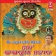 Mo Jagannath Mahan (2009)