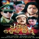 Dharmara Heba Jay (2003)