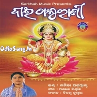 Bai Thakurani (2000)