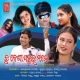 Tu Beshi Paduchu Mane (2008)