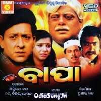 Bapa (1997)