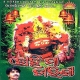 Trahi Maa Tarini (1995)