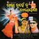 Nari Nuhen Tu Narayani (2007)