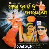 Nari Nuhen Tu Narayani (2007)