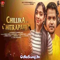 Chilika Ra Chitrapata (Rs Kumar)