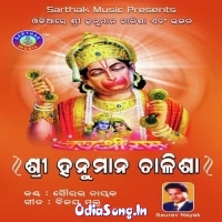 Shree Hanuman Chalisa Oriya (2006)