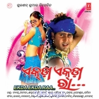 Ekda Ekda Raa Sambalpuri (2009)