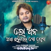 Lo Dhana Adha Rahigala Mo Prema (2023) Song by Humane Sagar