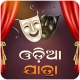 Odia Jatra Songs 