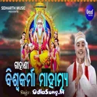 Gahani - Biswakarma Mahatmya