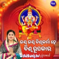 Jaya Jaya Biswakarma Hey Biswa Rupakara