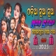 Odia Sambalpuri Nonstop Mashup DJ Remix