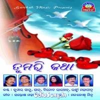 Tumari Katha (2002)