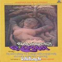 Shandha Khaigala Baigana (1992)