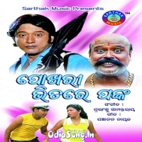 Pokhari Bhitare Panka (2006)