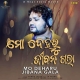 Mo Deharu Jibana Gala (Humane Sagar)