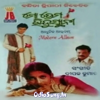 Mo Prema Hindustani (2000)