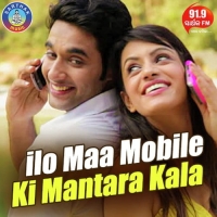 Ilo Maa Mobile Ki Mantara Kala (2019)