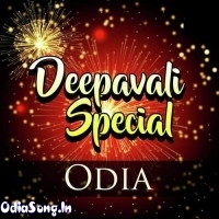 Odia Deepavali Special Song