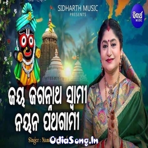 Akhila Bramhanda Pati.mp3