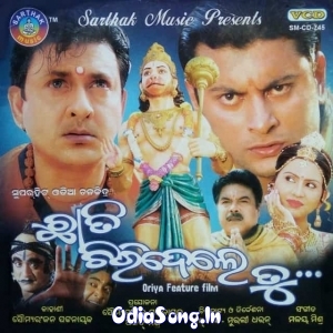 Chhati Chiridele Tu (Suresh).mp3