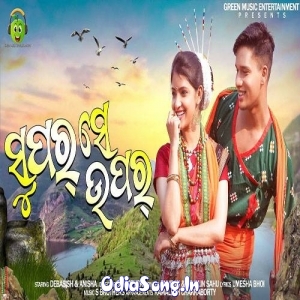 Super Se Upar Sambalpuri.mp3