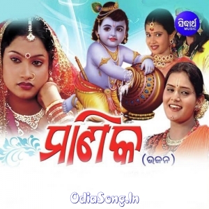 Maa Deithila Kajala Gara.mp3