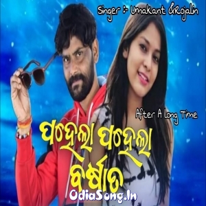 Pahela Barsat.mp3