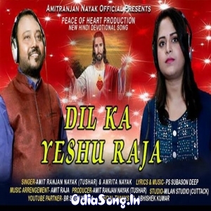 Dil Ka Yeshu Raja.mp3