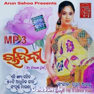 Jebe Sindura Miliba Nahin Hata Re Aa Re Aa Re Aa Mo Priya Re.mp3