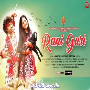 Rani Guri Sambalpuri.mp3