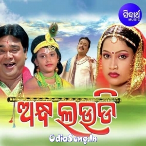 Sudhijana Achha Kie Kahiba Radhara Kanhei Kana Heba.mp3