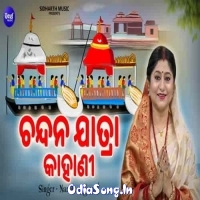 Chandana Jatra Kahani.mp3