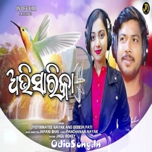 Abhisarika (Jyotirmayee Debesh Pati).mp3