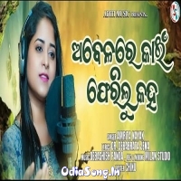 Abelare Kain Pherilu Kaha Female Version