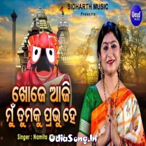 Khoje Aaji Mun Tumaku Prabhu He.mp3