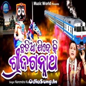 Chhatia Jibeki Sri Jagannatha.mp3