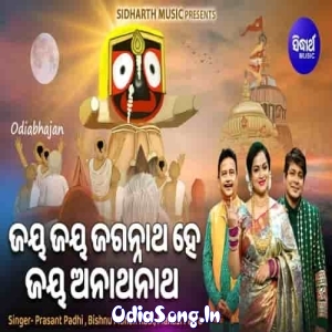 Jaya Jaya Jagannatha Hey Jaya Anathanatha.mp3