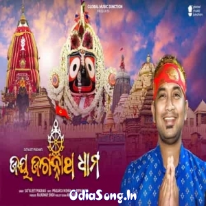 Jai Jagannath Dham.mp3