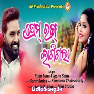 Prem Rang Lagigala.mp3