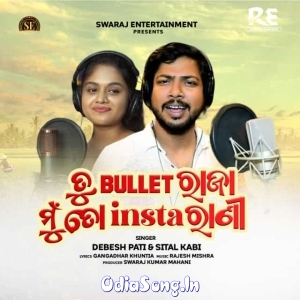 Tu Bullet Raja Mu To Insta Rani.mp3