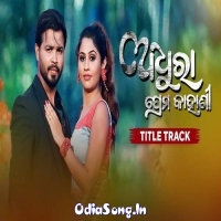 Adhura Prema Kahani Title Track