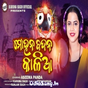 Mohana Badana Kalia.mp3