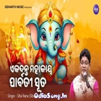 Ekadanta Mahakaya Parbati Suta.mp3