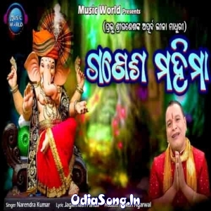 Ganesh Mahima.mp3