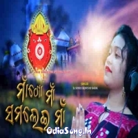 Maa Go Maa Samalei Maa.mp3