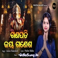 Ganapati Jay Ganesh.mp3