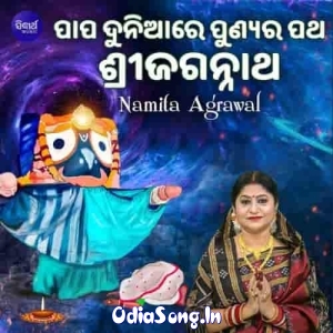 Papa Duniare Punyara Patha Sri Jagannatha.mp3