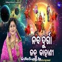 Naba Durga Janma Kahani.mp3