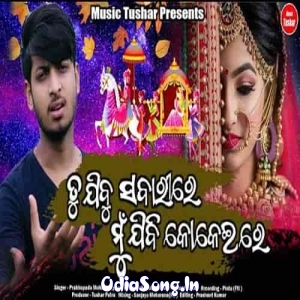 Tu Jibu Sabarire Mu Jibi Kokeire.mp3